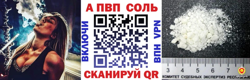 Купить где  Лангепас  APVP крисы CK 