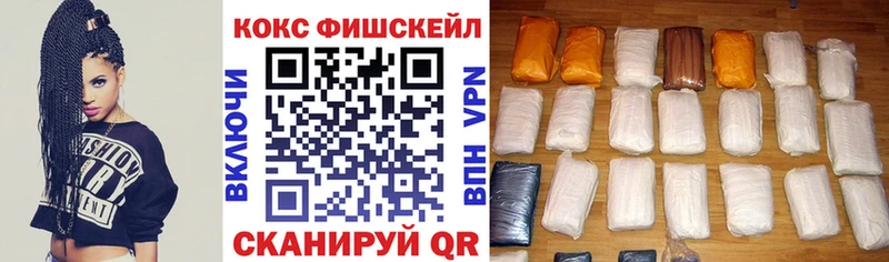 Купить где  Лангепас  COCAIN FishScale 