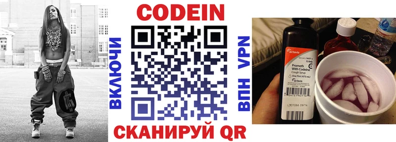 Купить  Лангепас  Codein Purple Drank 