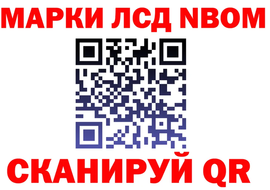 Марки NBOMe 1,8мг маркетплейс нарко площадка mega Лангепас